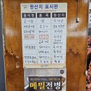 서울돼지불백갈비막국수 이미지