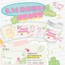 파이데이3.14