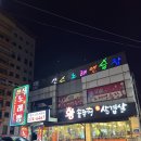 서울식사리해장국 | 광주 쌍촌동 고기 맛집 서울식사리 왕솥뚜껑생삼겹살