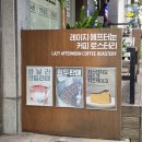 조원동-19 | 수원 조원동 카페 추천, 분위기와 밀크티가 좋았던 ‘레이지 애프터눈’ 후기
