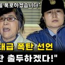 최순실이 드디어 윤석열 한동훈 끌어내리려고 결심했습니다 이미지