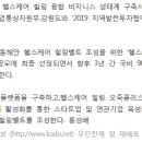 강릉헬스 이미지