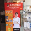 미래반점 이미지