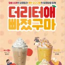 더리터 - 논산시 시민로194번길 28 | 더리터