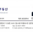 복리부동산중개사무소 이미지
