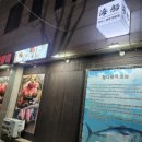 해선참치 이미지