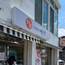 따뜻한 밥상 문산점 네이버블로그