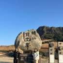 (주)성산렌트카 | 엄마랑 제주 첫날(빌리카/모찌마루/김정훈고사리육개장/비자림/말방목공원/성산일출봉/해비치호텔)