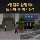 모텔세화 이미지