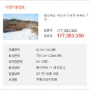 옥천군이원면원동보건진료소 | 충북 옥천군 이원면 과수원 / 영동지원 2017-58(1)