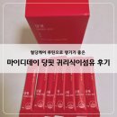 디데이짐 | 혈당케어 루틴으로 챙기기 좋은 마이디데이 당핏 귀리식이섬유 후기