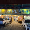 마루벌돌구이군산점 | 천안 회식 맛집 마루벌돌구이 백석점 삼겹살과 숙주볶음 조합 최고