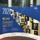 부산클래식음악제2 이미지