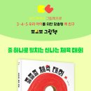 [책읽는곰] 줄 하나로 펼치는 신나는 체육 대회 《줄줄줄 체육 대회》 이미지