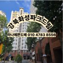 11260-4-10-33 | “도배 하나로 이렇게 밝아진다고?｜태전동 강북화성파크드림 33평 실크도배 후기”