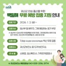 괴산군보건소 | 임산부 백일해 예방접종 시기! 괴산군 보건소 무료 접종 후기