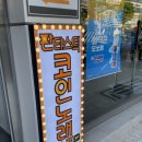 방앗간 노래연습장 이미지