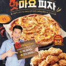 피자나라치킨공주 이미지