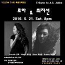 보사노바의 대부 안토니오 칼를로스 조빔 Tribute 콘서트! 로하 & 최지선 5월21일(토) 대전 둔산동 옐로우택시! 이미지