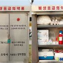 영등포소방서 내 이미지