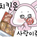 알통치킨포차 네이버블로그