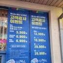 빛나는 바다 | 의정부 신시가지 맛집 추천 빛나는바다 내돈내산