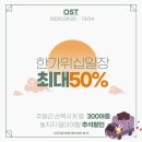 오에스티 이미지