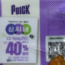 닭 씨리즈 | CU 닭가슴살 득템 시리즈 내돈내산 후기❗(맛/가격/칼로리/할인)