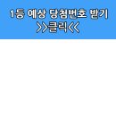 로또까페 네이버블로그