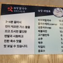 송정바지락칼국수