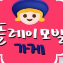 조이플모 이미지