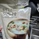 정성마트 | 명인 강순의 정성곳간 도가니탕 내돈내산 후기