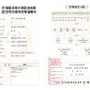 한국진돗개연맹. 곤지. 연지 혈통서 입니다. 이미지