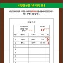 어린이 사고력 체스 이미지