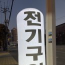 브라운로티세리 | 인천 전기구이통닭 &#39;브라운로티세리&#39; 도화동 치킨 포장 후기