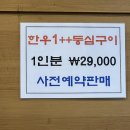 동산막창 이미지