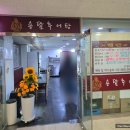 용담추어탕 이미지