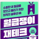 풍년석유 - 화성시 | 하루한짠 5기 3주차 주말과제 및 후기