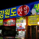 전라도고흥목포횟집