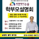 씨앤에이논술교습소 - 강서구 마곡중앙로 59-21 | 씨앤에이논술교습소