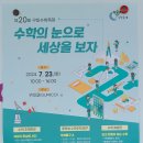 선산중학교 | [구미.구미수학축제]아이와 함께 2024 구미수학축제 다녀온 후기