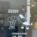 고조이GOJOY
