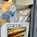 토스트생과일쥬스 이미지