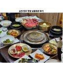 순천시청(별관) | 순천 한우 맛집 남흥회관 후기