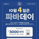 더파팩트 이미지