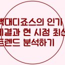 대디푸드스토리