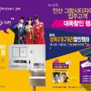 안산상록수가구거리 이미지