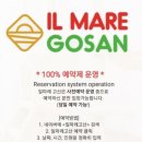 지에스25고산일마레점