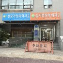 김기현정형외과의원 이미지