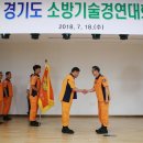 강화소방서 위